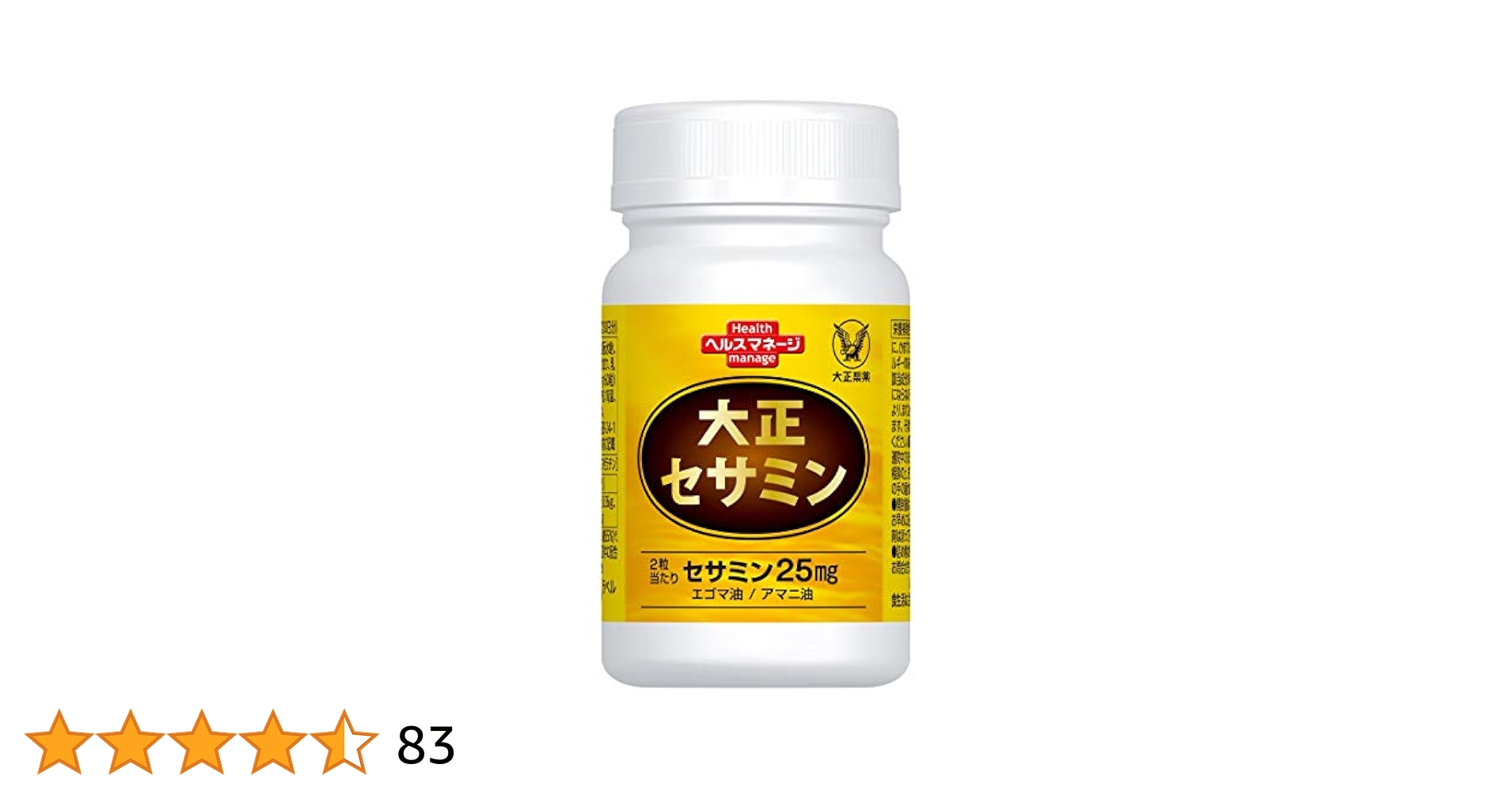 Amazon | 【栄養補助食品】 大正セサミン 〔ゴマリグナン エゴマ